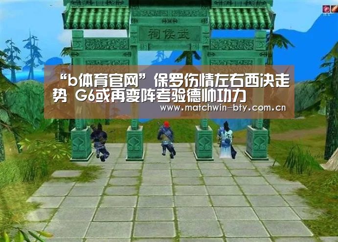 b体育直播