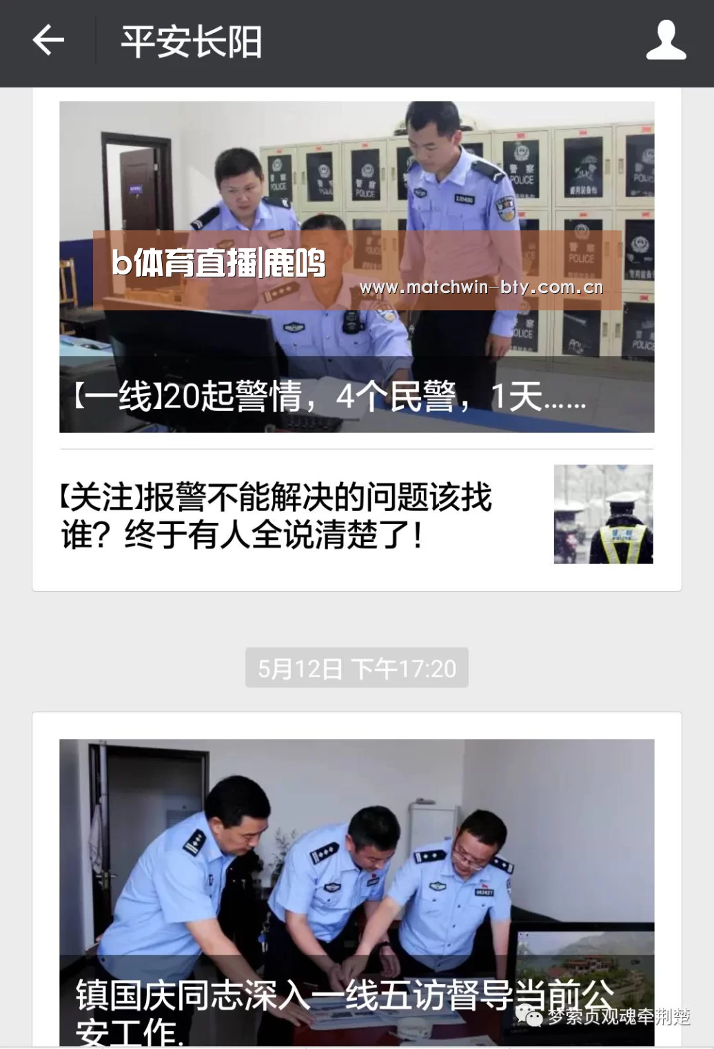 b体育直播|鹿鸣(图2) b体育官网