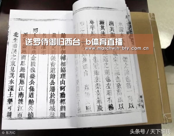 送罗侍御归西台-b体育直播(图3) b体育直播